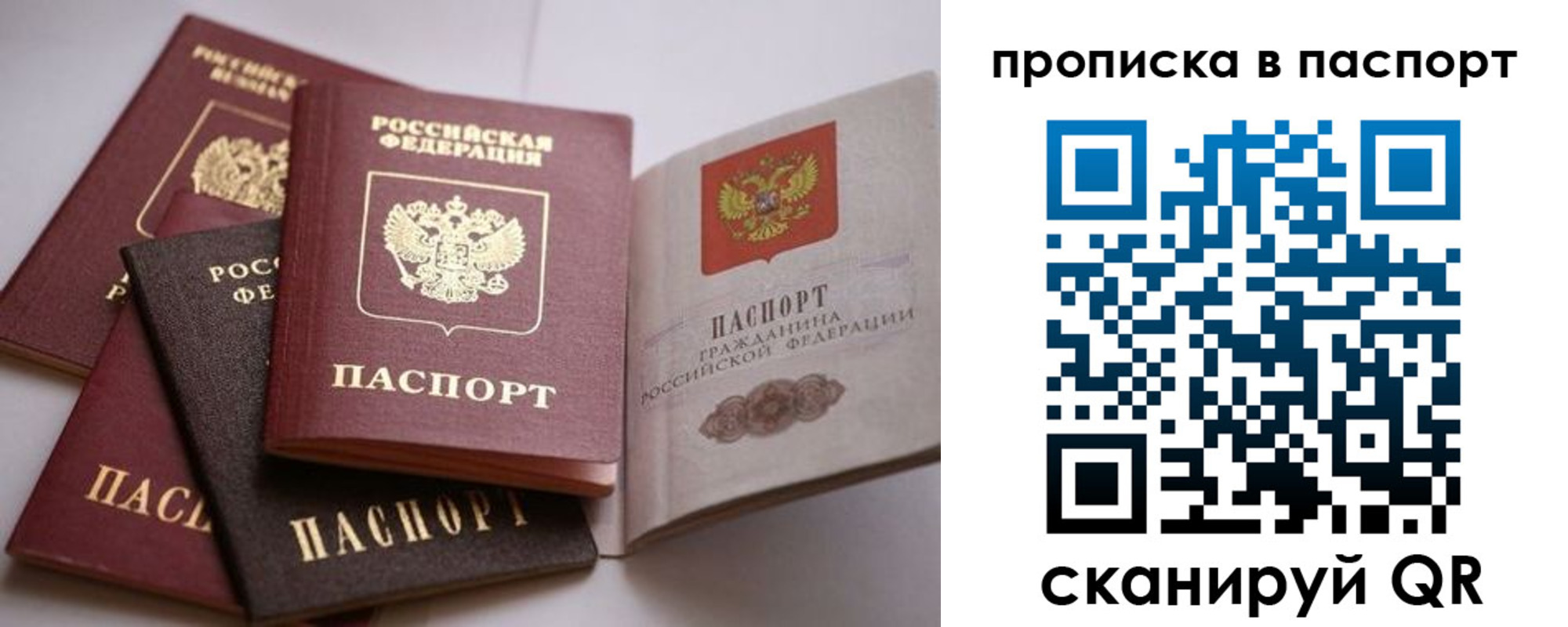 временная регистрация собственник в Кохме