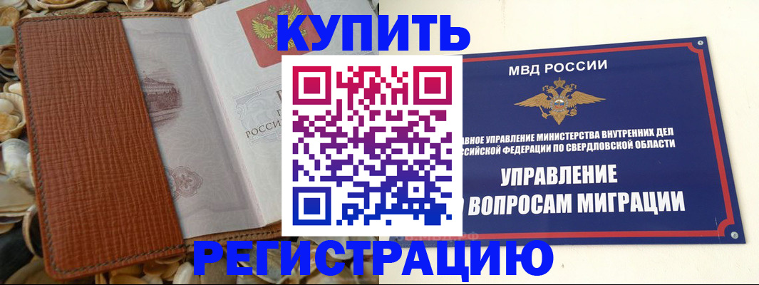 временная регистрация недорого в Кохме