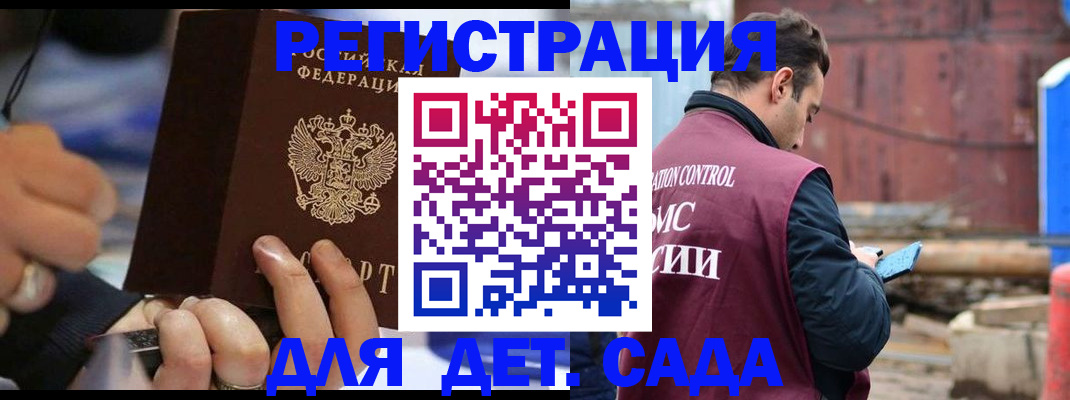 прописка законно в Кохме